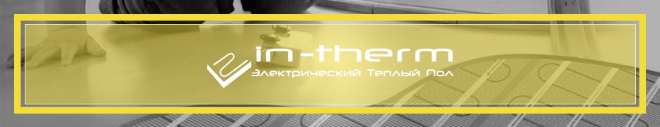 купить нагревательный мат IN-THERM в Киеве