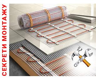 Монтаж теплої підлоги під плитку (електричні мати)
